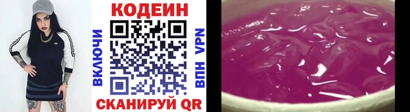 Кодеин Purple Drank  где купить наркоту  Райчихинск 