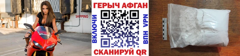 Героин белый  Райчихинск 